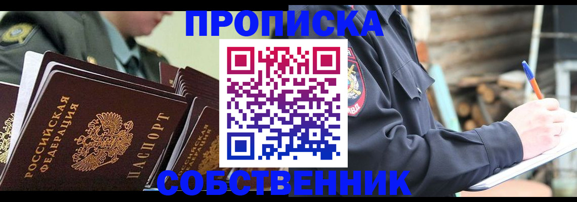 миграционный учет в Калаче-на-Дону