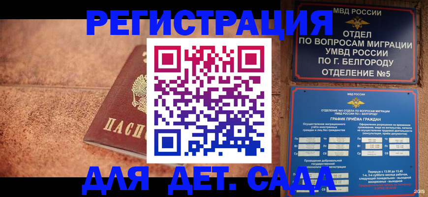 регистрация для школы в Калаче-на-Дону