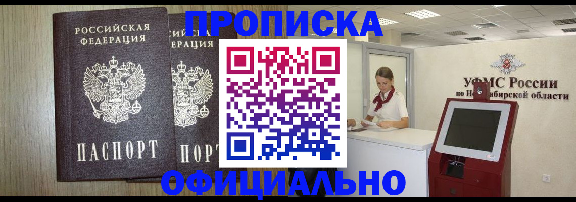 прописка для кредита в Калаче-на-Дону